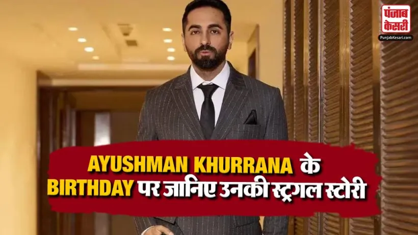 Ayushman Khurrana Struggle Story