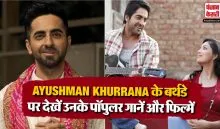 Ayushman Khurrana Popular Films And Songs