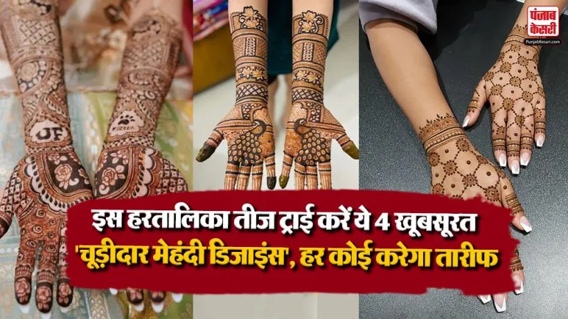 Bangle Mehndi Designs For Hartailka Teej 2026( Source: Social Media)