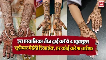 Bangle Mehndi Designs For Hartailka Teej 2026( Source: Social Media)