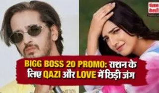 Bigg Boss 20 Qazi Touqeer vs Love Gill Fight
