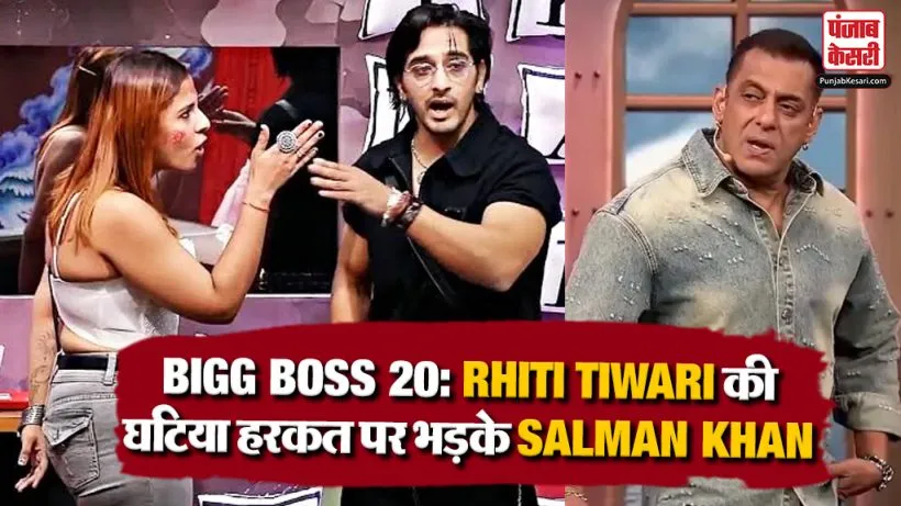 Bigg Boss 20 Promo Update