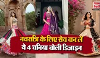 Chaniya Choli For Dandiya Night 2026
