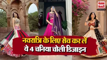 Chaniya Choli For Dandiya Night 2026