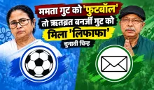 TMC New Name and Election Symbol (credit AI genreted )