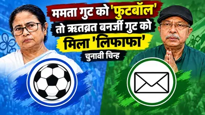 TMC New Name and Election Symbol (credit AI genreted )