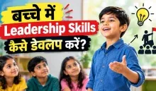 How to Build Leadership Skills in Kids