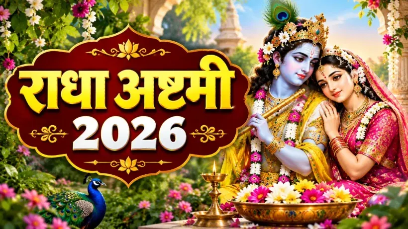 Radha Ashtami 2026 Kab Hai
