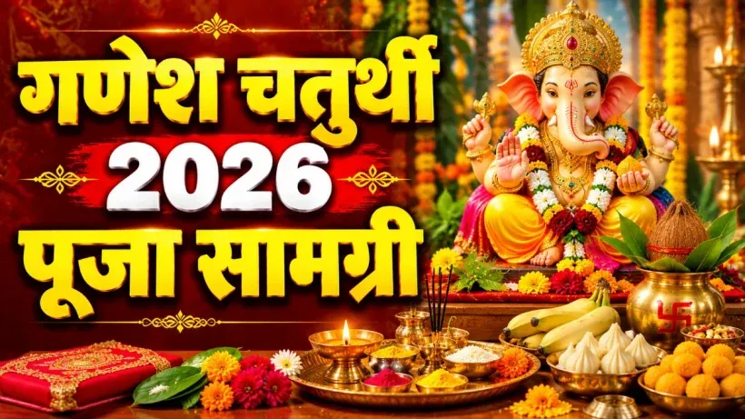 Ganesh Chaturthi 2026 Puja Samagri