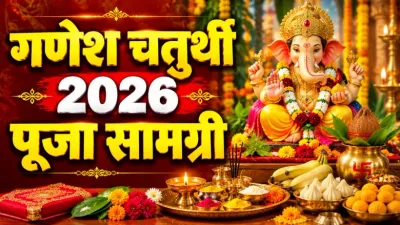 Ganesh Chaturthi 2026 Puja Samagri