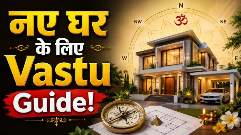 Vastu Rules for New House