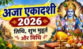 Aja Ekadashi 2026 Date