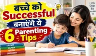 How to Raise Confident Child