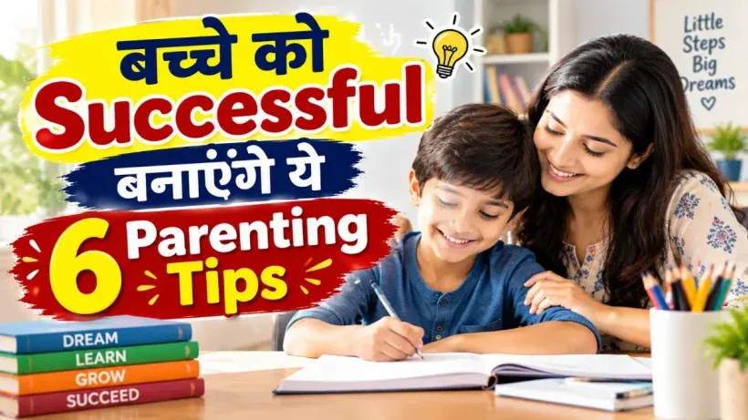 How to Raise Confident Child