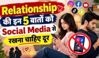 Relationship Privacy Tips for Social Media
