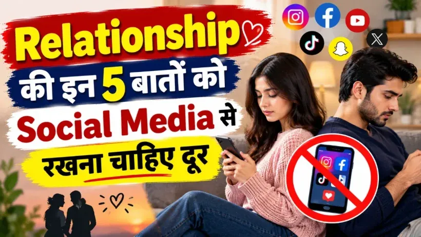 Relationship Privacy Tips for Social Media