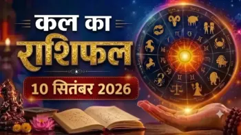 Kal Ka Rashifal 10 September 2026
