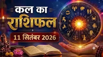 Kal Ka Rashifal 11 September 2026