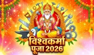 Vishwakarma Puja 2026