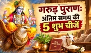 Garuda Purana Death Rituals