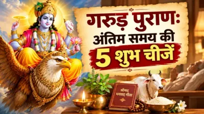 Garuda Purana Death Rituals
