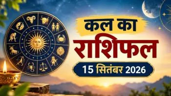 Kal Ka Rashifal 15 September 2026