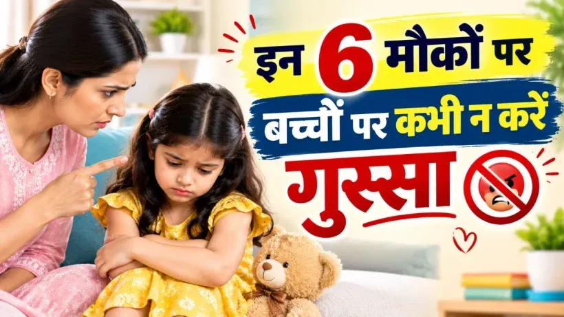 Baccho ko kab na daatein