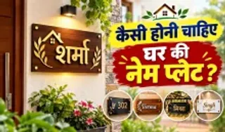 Name Plate Vastu