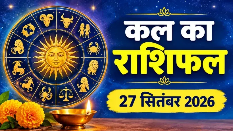 Kal Ka Rashifal 27 September 2026