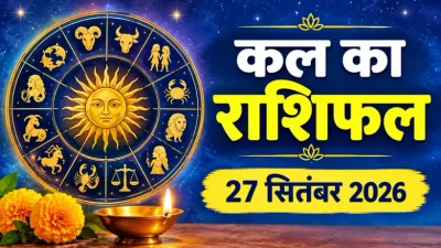 Kal Ka Rashifal 27 September 2026