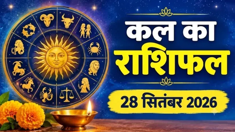 Kal Ka Rashifal 28 September 2026