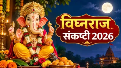Vighnaraja Sankashti Chaturthi 2026