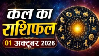 Kal Ka Rashifal 01 October 2026
