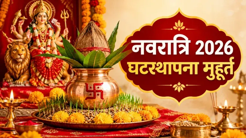 Navratri 2026 Ghatasthapana Muhurat