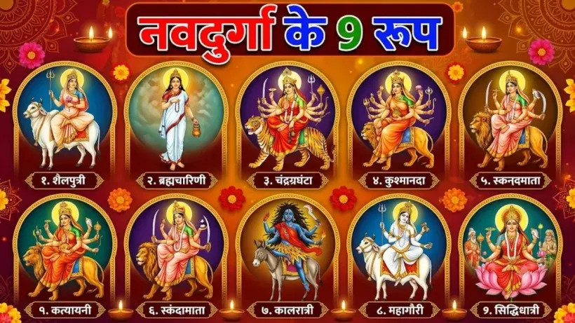 Nav Durga ke 9 Roop