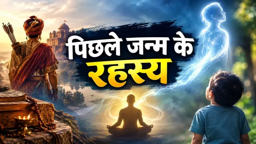 Garuda Purana Rebirth Signs