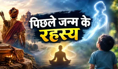 Garuda Purana Rebirth Signs