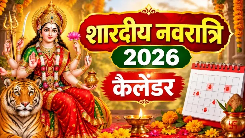 Durga Puja Kabse Shuru Hai
