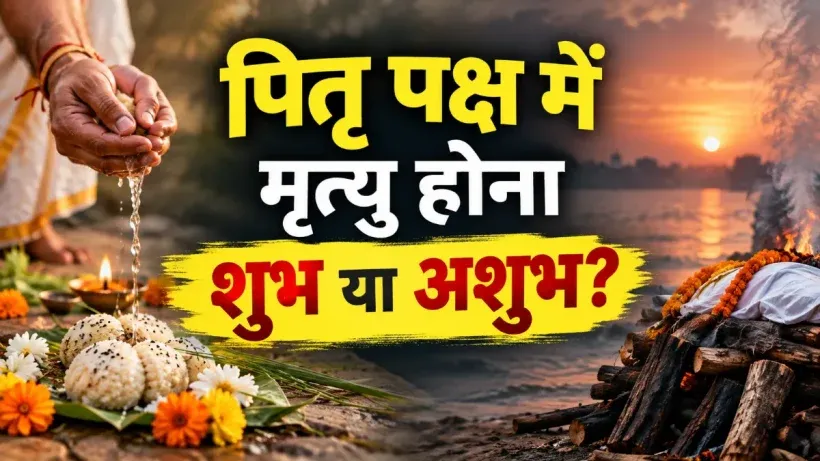 Death in Pitru Paksha Meaning