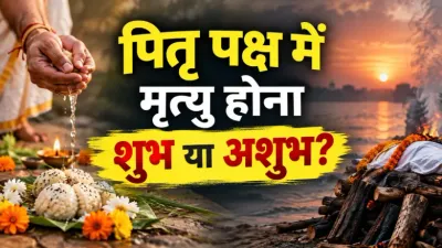 Death in Pitru Paksha Meaning