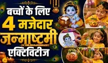 Janmashtami Activities for Kids