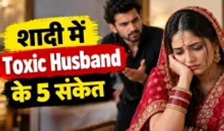 Signs of a Toxic Husband