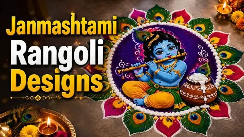 Janmashtami Rangoli Designs