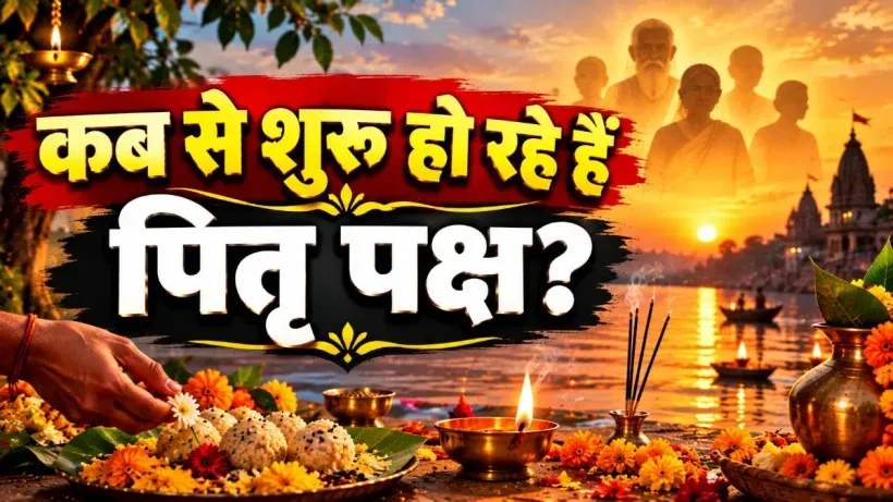 Shradh kab se hai 2026
