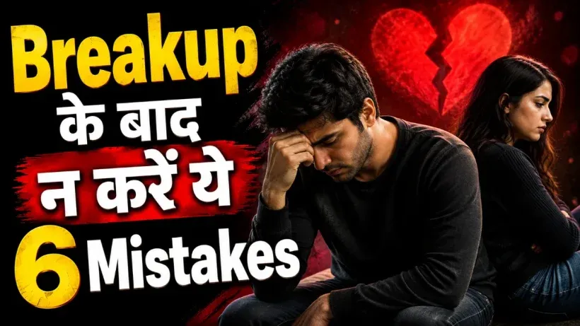 Mistakes to Avoid after Breakup