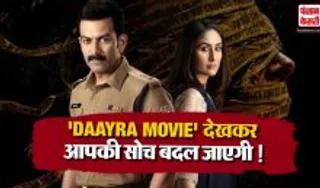 Daayra Movie Review