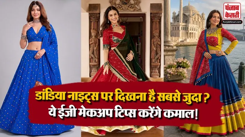 Dandiya Night Makeup Tips