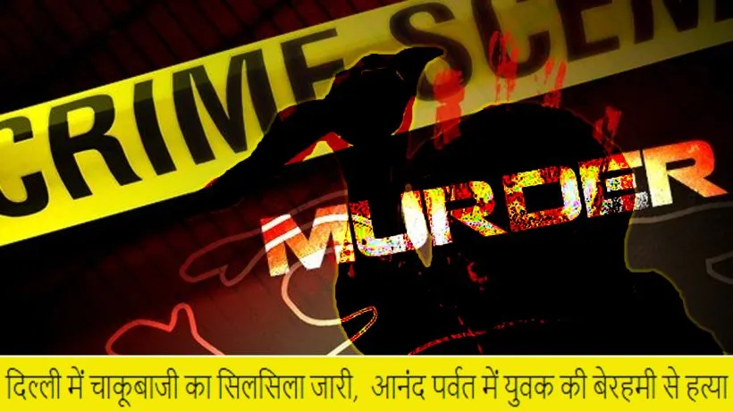 Kunal Dhingra murder