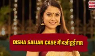 Disha Salian Case