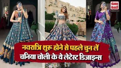 Garba Lehenga Designs